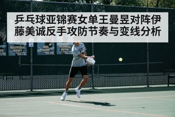 table tennis player backhand