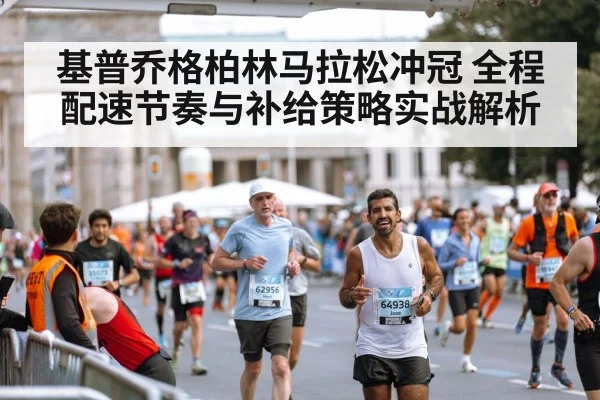 Berlin marathon runners