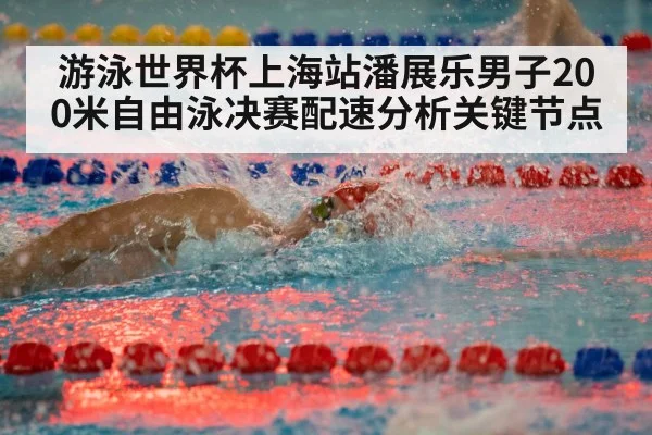 freestyle swimmer racing