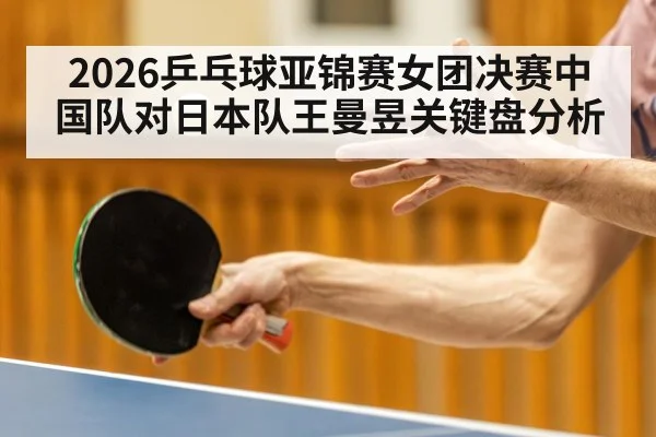 table tennis player forehand loop